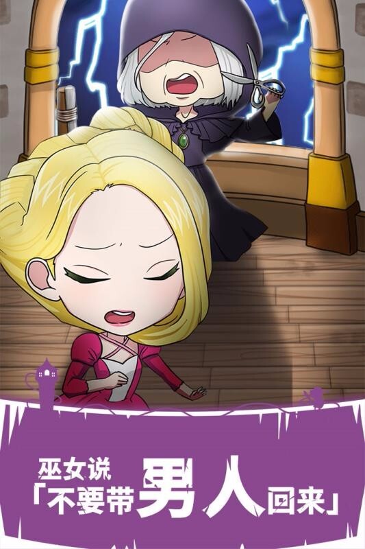 背德的长发公主-图1