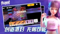 我们的派对-图2