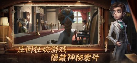 第五人格(2)