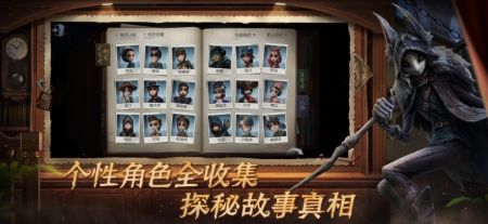第五人格(3)