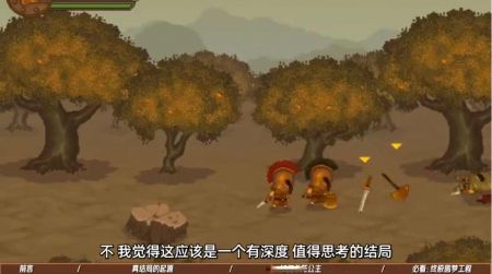 双刃战士之放弃公主图4
