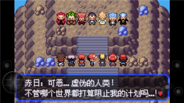 口袋妖怪究极绿宝石小智萌娘改(3)