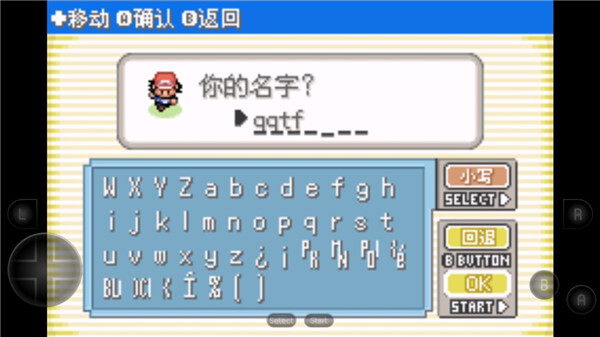 口袋妖怪究极绿宝石小智萌娘改(4)