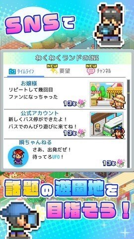 游乐园梦物语图2