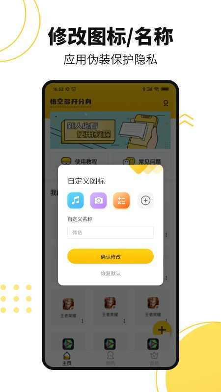 悟空多开分身(2)