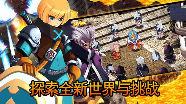泽诺尼亚传奇5中文内购(Zenonia5) 安卓版(3)