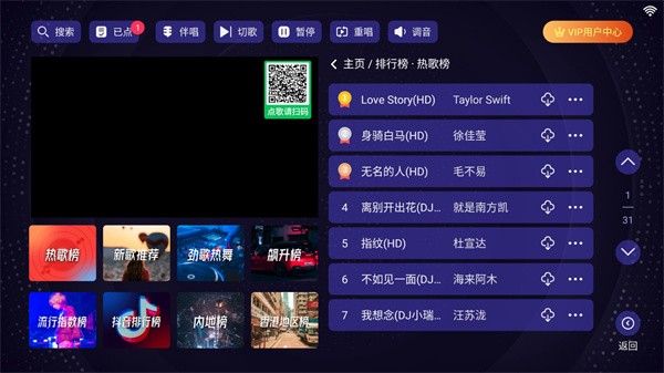 想唱就唱图2