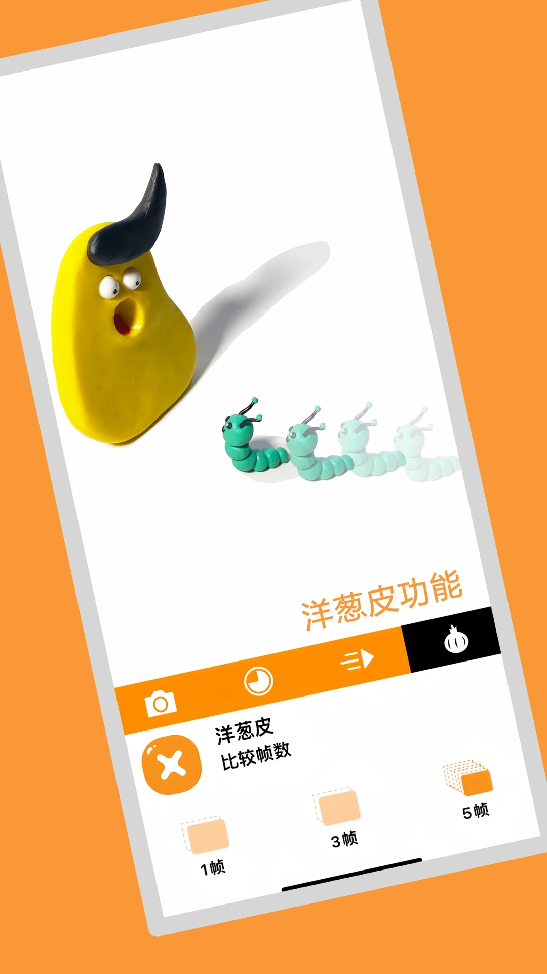 小羊飞飞定格动画-图1