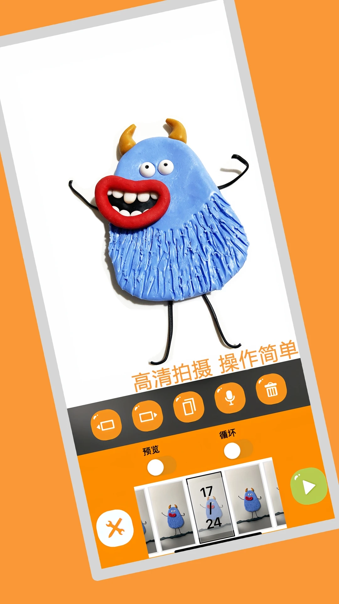 小羊飞飞定格动画-图4