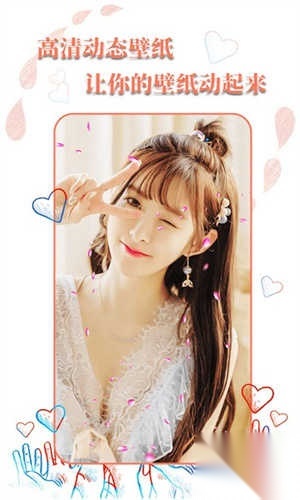 动态壁纸选择器图2