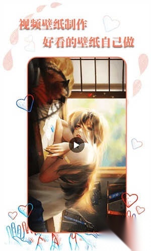 动态壁纸选择器图1