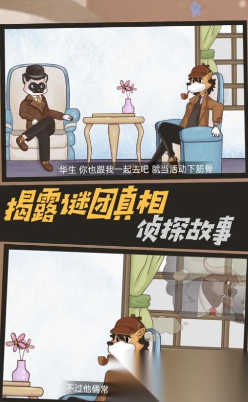机关轨迹密室逃生
