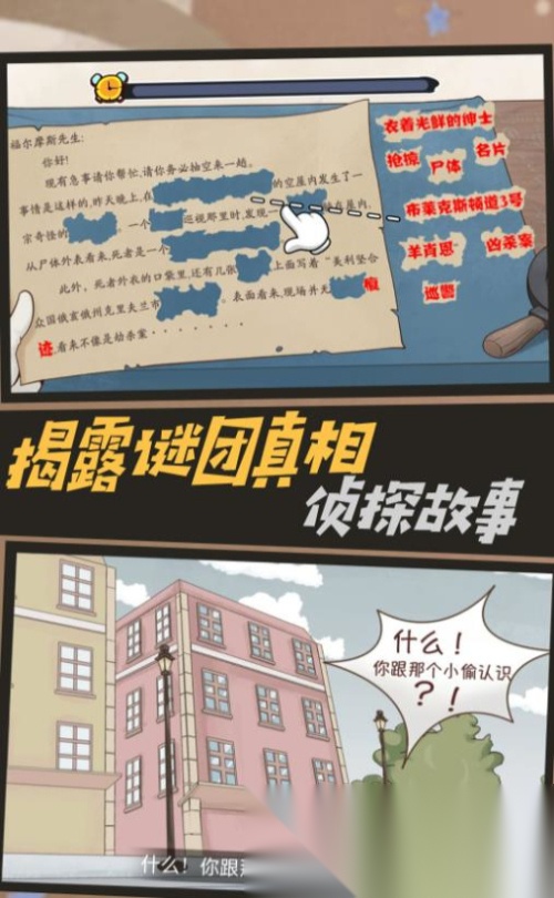 机关轨迹密室逃生
