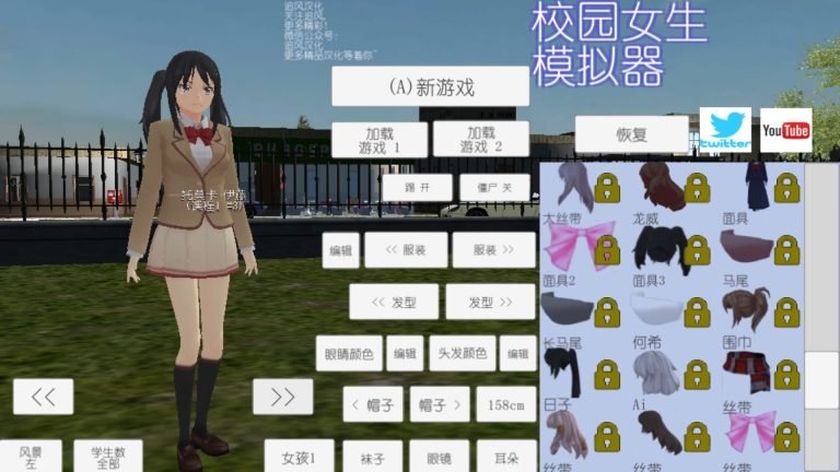 校园女生模拟器