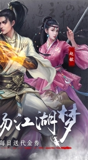 新倚天屠龙记0.1折扣版(2)