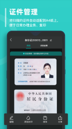 万能文字识别图1