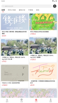 tf家族fanclub图4