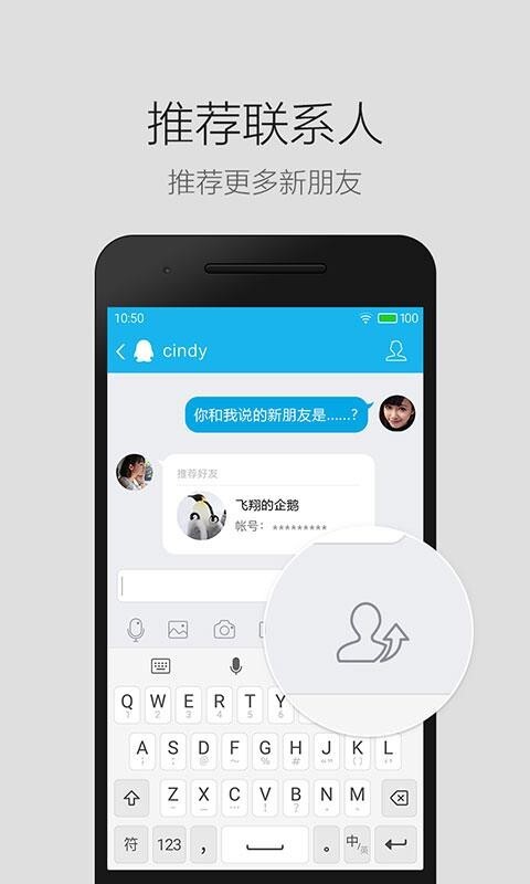 qq极速版图4