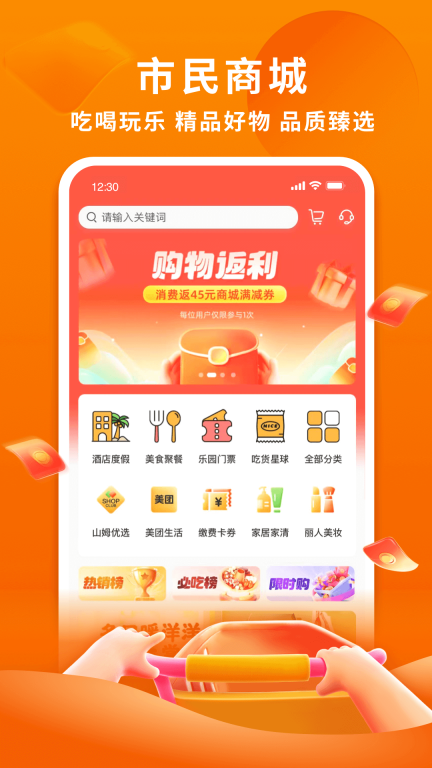 杭州市民卡图3