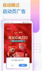 广告拦截卫士图2