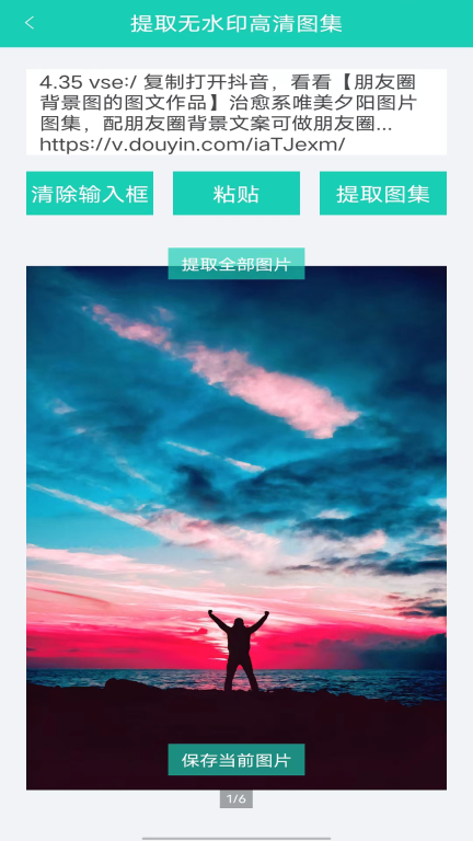 视频免费去水印图3