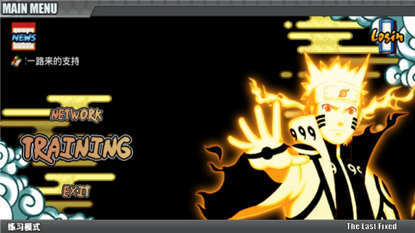 鳴人的假期截圖0