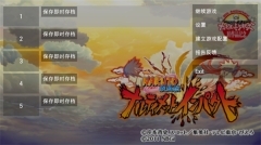 火影忍者究极冲击