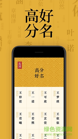 取名字典图2