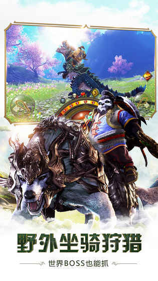 太极熊猫3:猎龙(5)