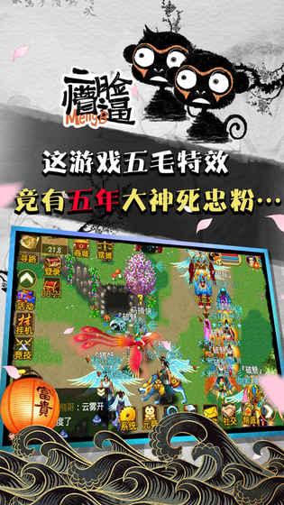 魔与道(1)