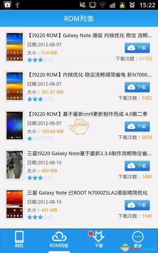 甜椒刷机助手图2