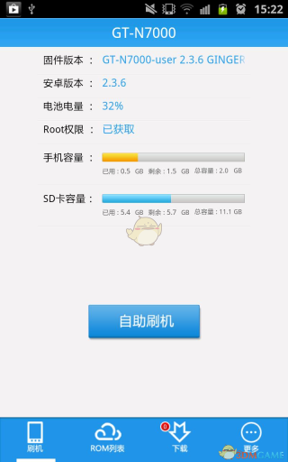 甜椒刷机助手图4