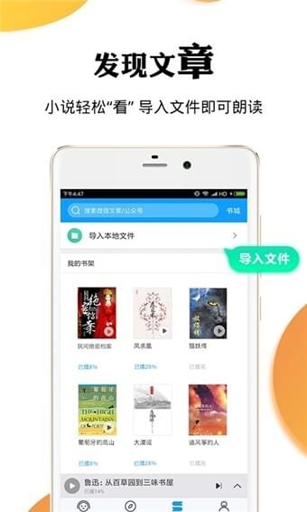 讯飞有声图2
