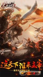 名将传说(4)