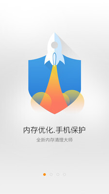 极速清理大师图2