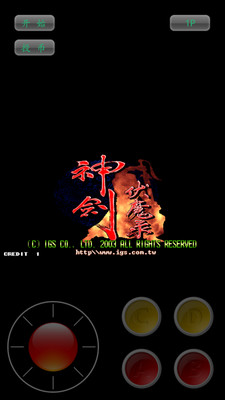 神剑伏魔录(3)