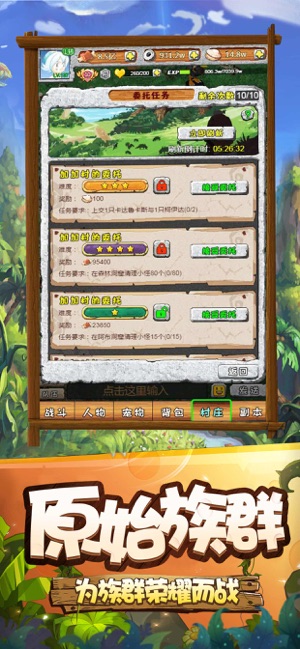 寻幻传说(5)