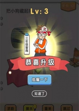 我不是猪头(3)