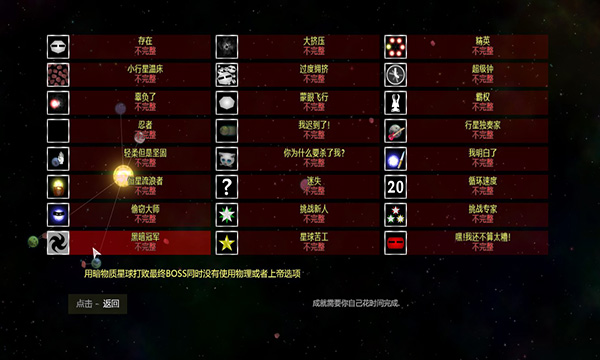 太阳系行星2图5