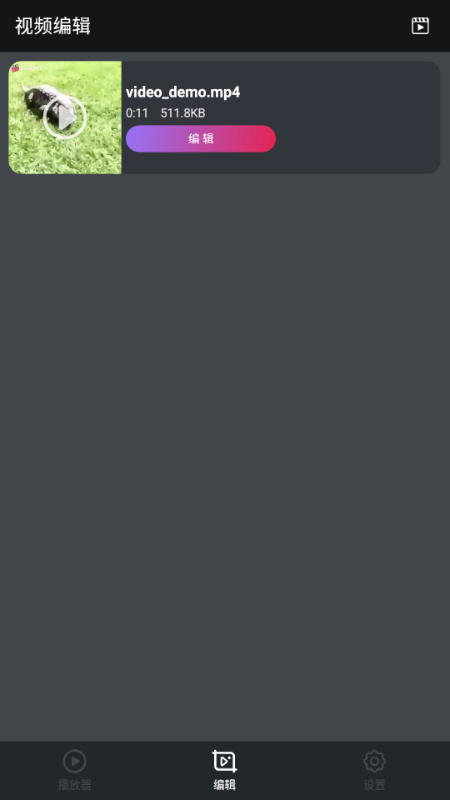 万能月亮播放器截图1