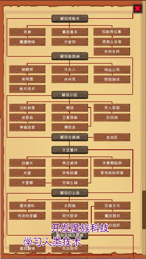 魔王归来(1)