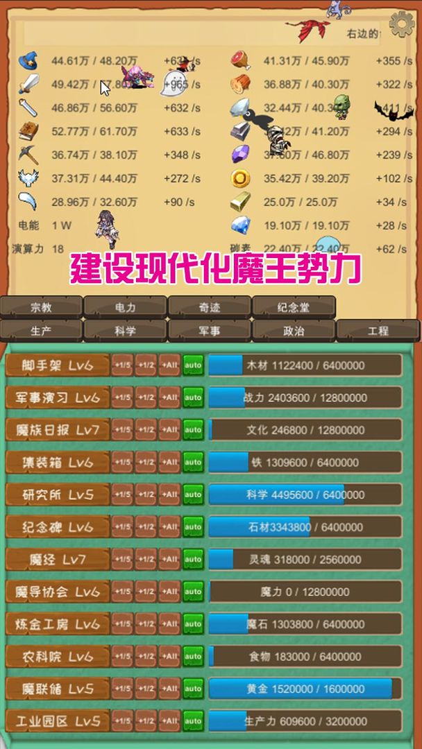 魔王归来(5)