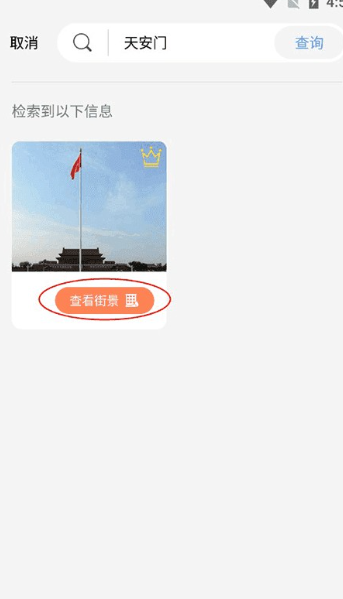 全球实况摄像头