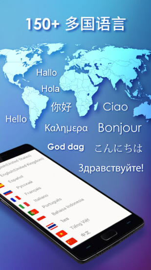 触宝输入法国际版图1