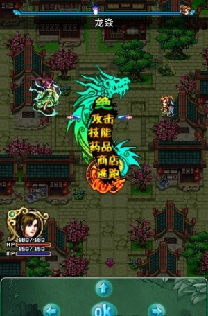 魔神传说(2)