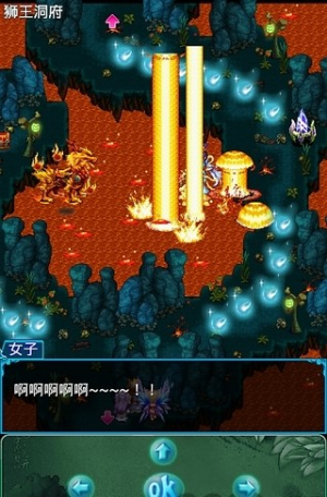 魔神传说(4)