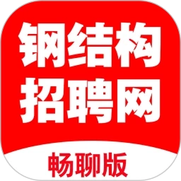 钢结构招聘网