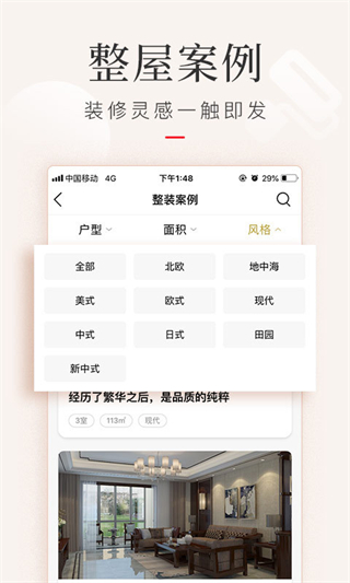 金螳螂家图2