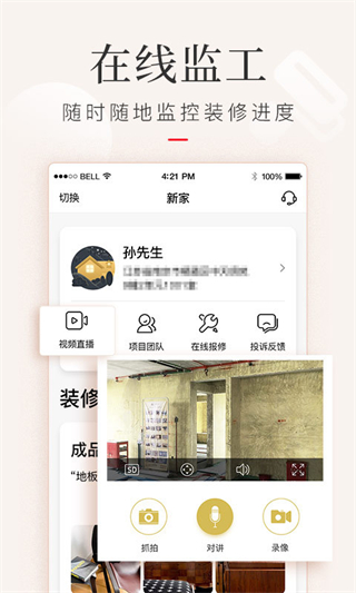 金螳螂家图3