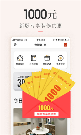 金螳螂家图1